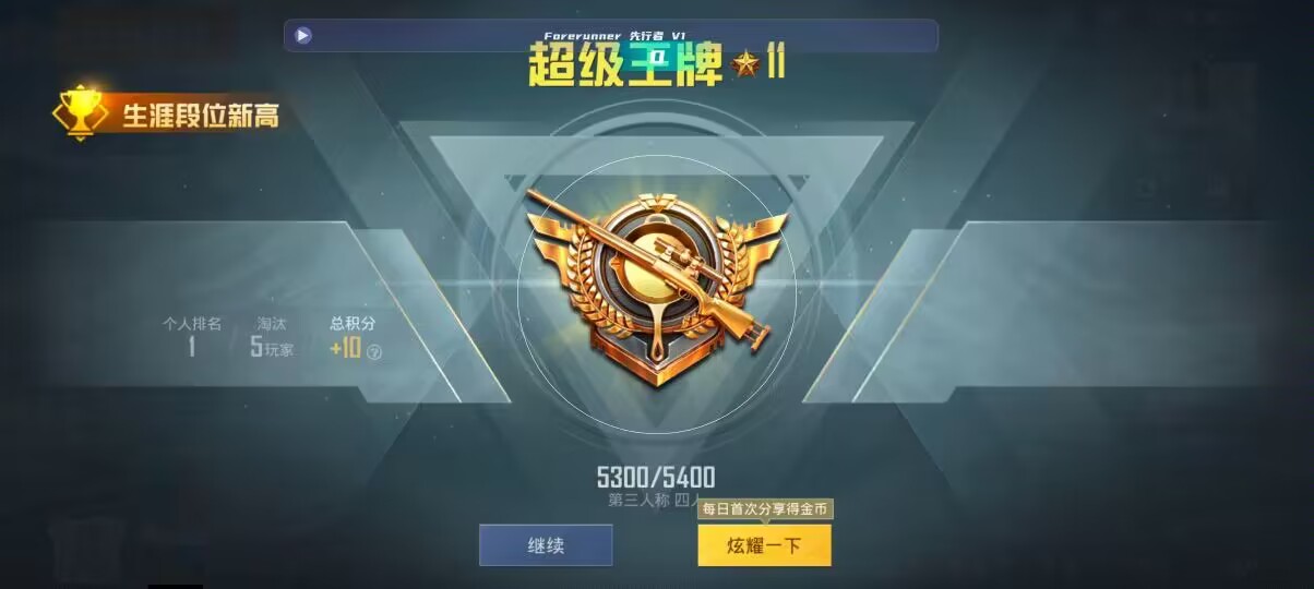 和平精英先行者透视直装 - oppo�ֻ���ô����ƽ��Ӣ�����辅助预览图